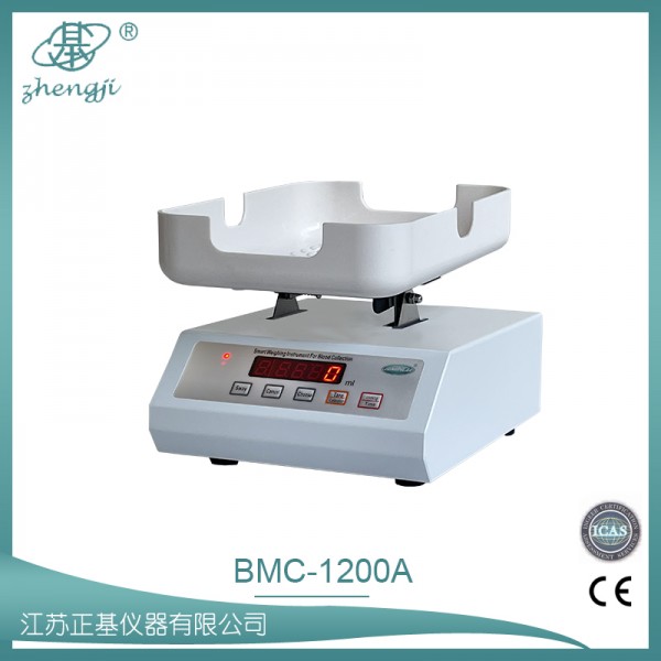 采血稱  BMC-1200A