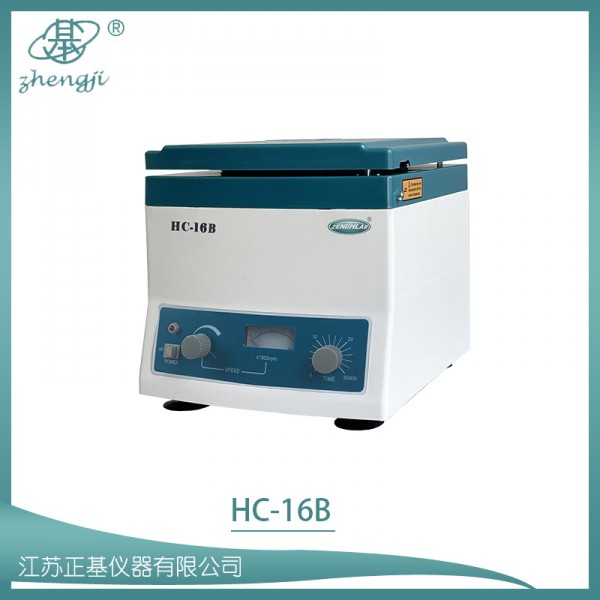 臺式高速離心機(jī)   HC-16B