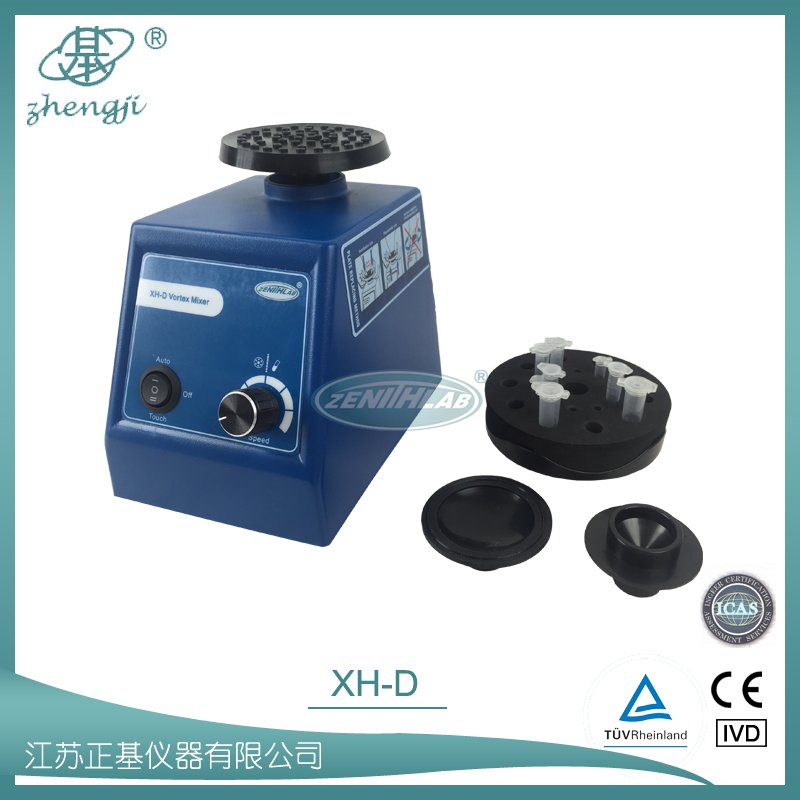 漩渦混合器 XH-D