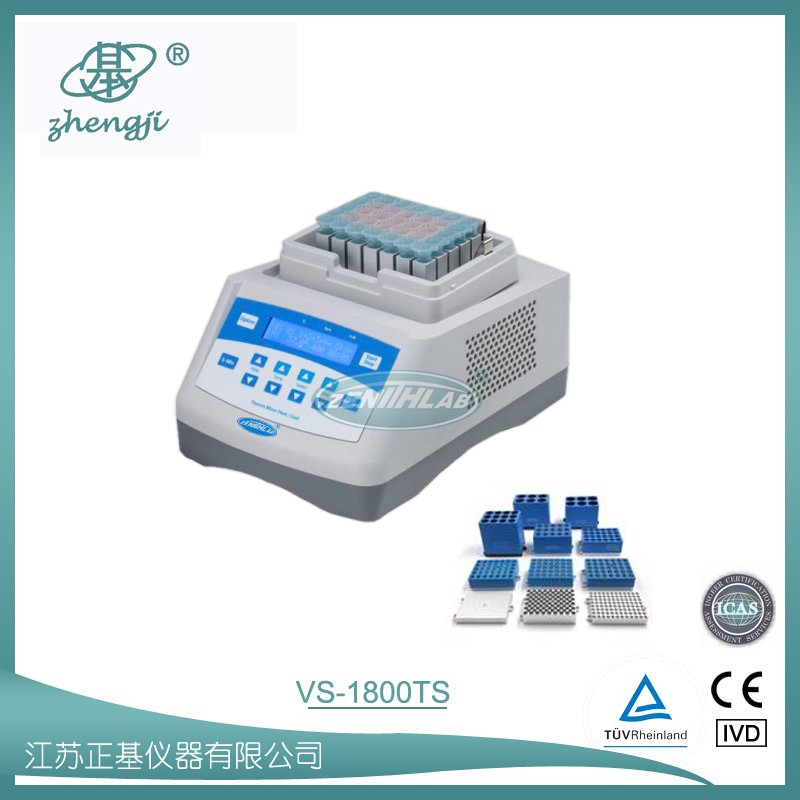 恒溫混勻儀  VS-1800TS