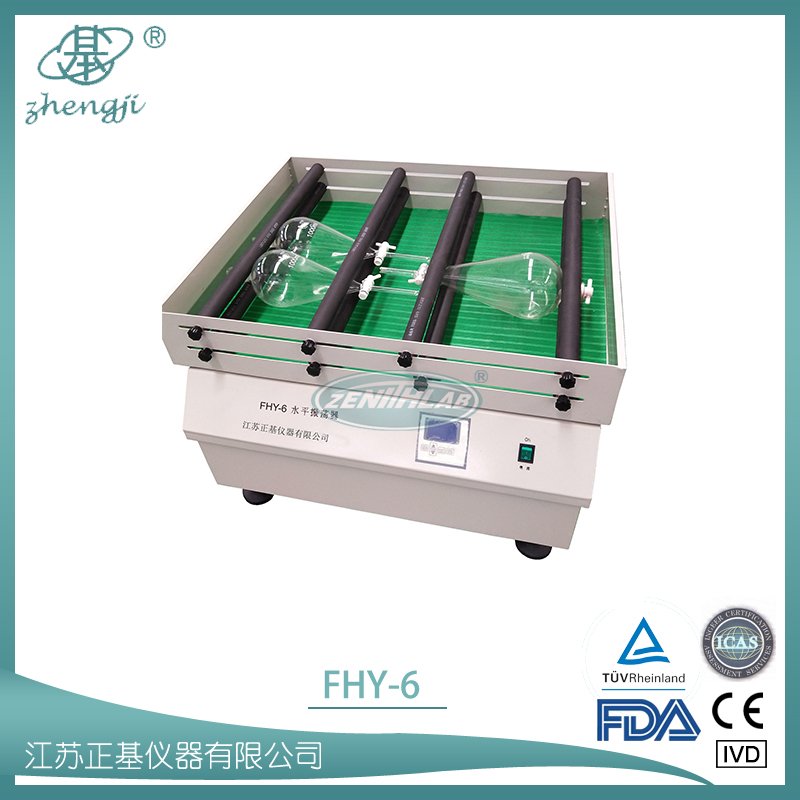 水平分液漏斗振蕩器 FHY-6