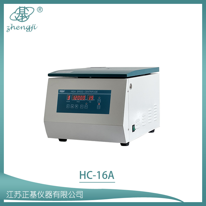 高速離心機   HC-16A