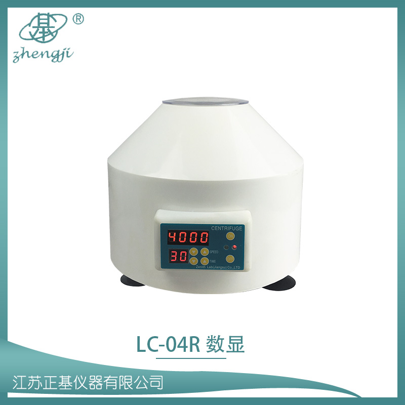 低速離心機(jī) LC-04R 數(shù)顯