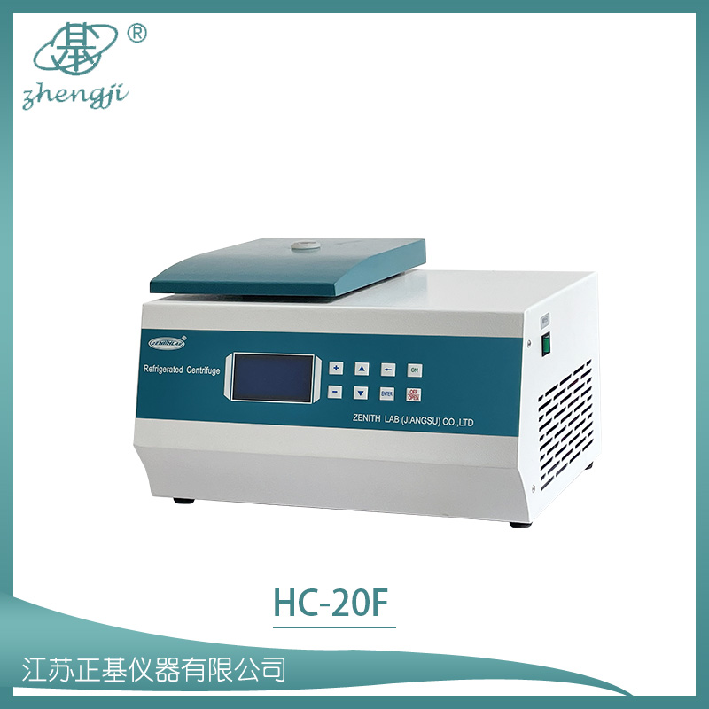 醫(yī)用離心機(jī)    HC-20F