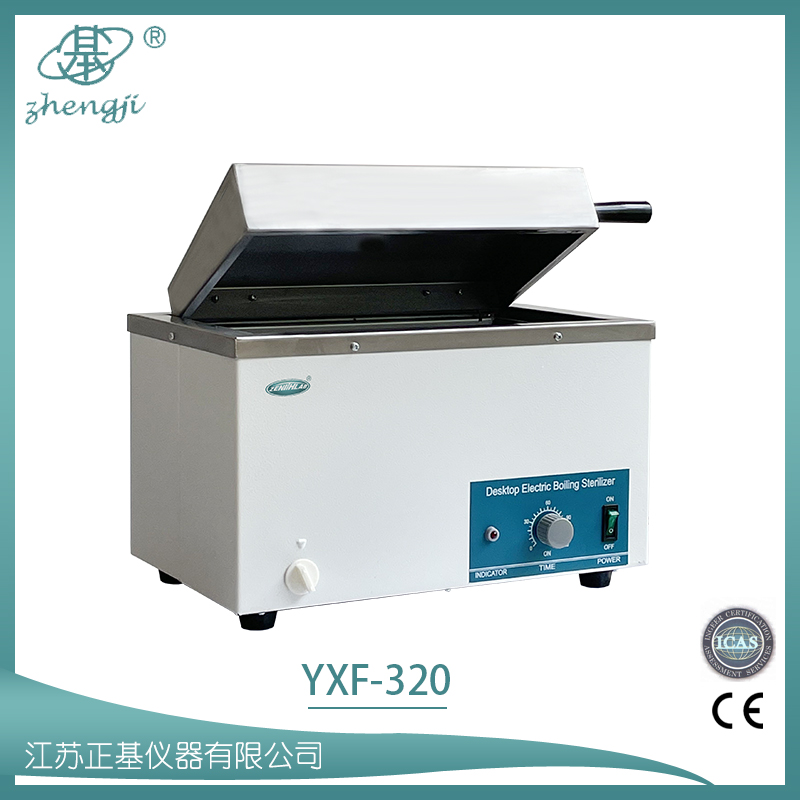 臺(tái)式電熱煮沸器  YXF-320	YXF-420