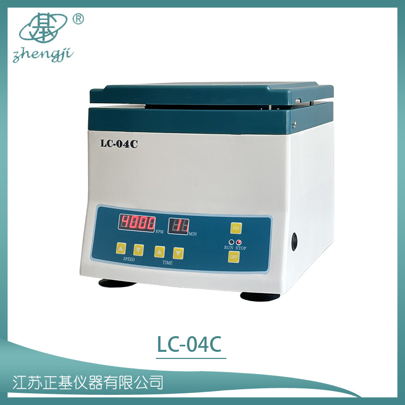 醫(yī)用離心機  LC-04C