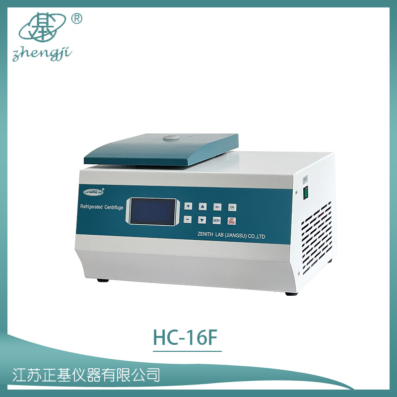 醫(yī)用離心機(jī)    HC-16F